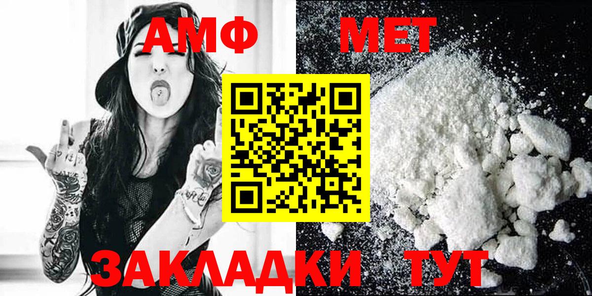 АМФЕТАМИН 97%  АМФЕТАМИН  Саратов  Амфетамин  Вход с VPN 