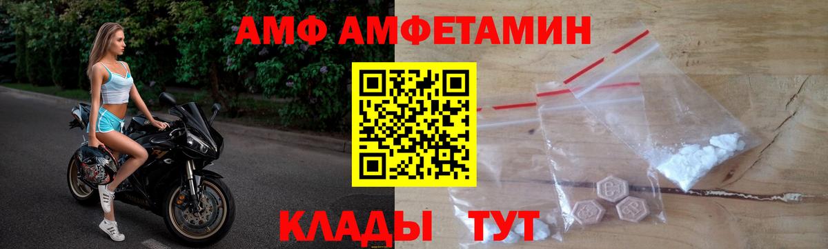 Amphetamine Premium Саратов