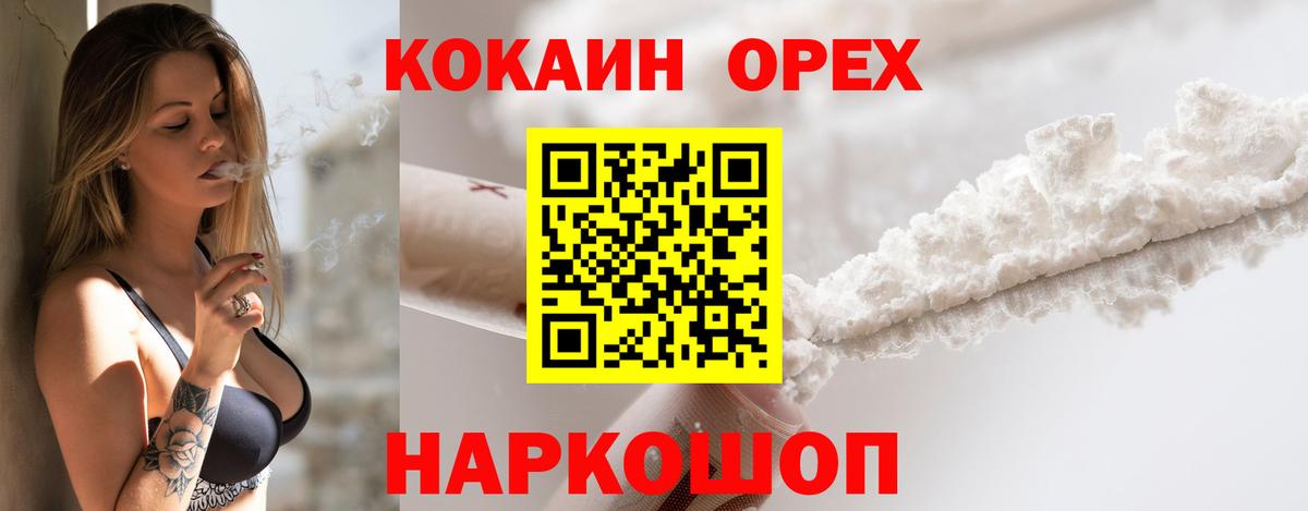 Cocaine Перу Саратов