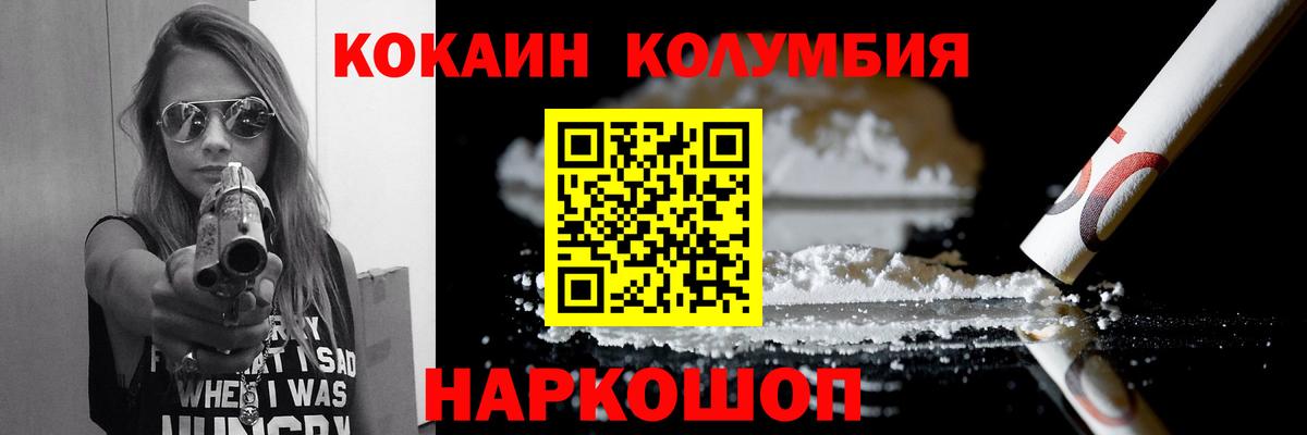 Cocaine 97%  COCAIN  Вход с VPN  Саратов  Cocaine 97% 