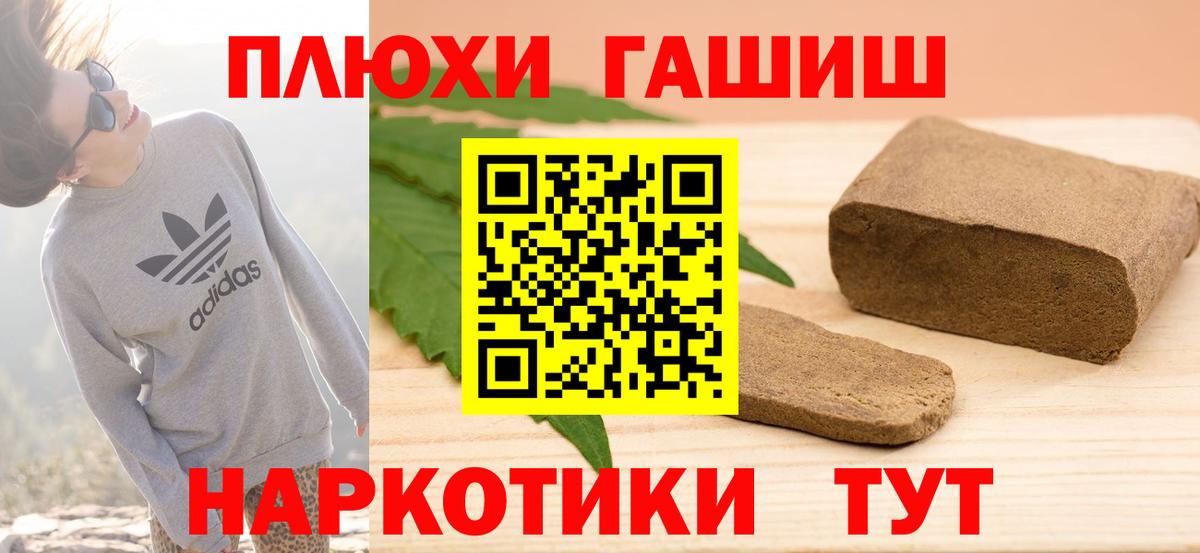 Гашиш Premium Саратов
