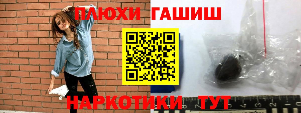 Саратов  ГАШИШ Cannabis  ГАШИШ  Вход с VPN 