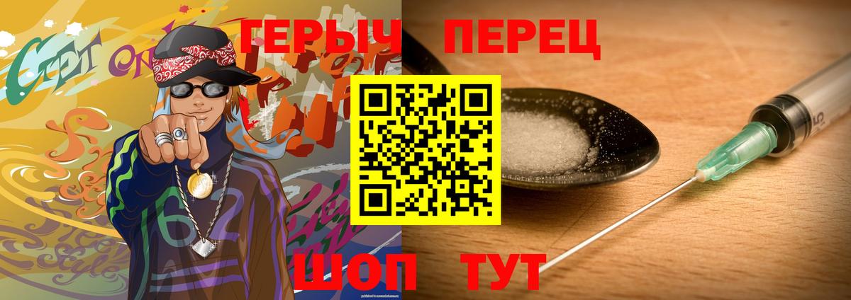 ГЕРОИН VHQ  Вход с VPN  Саратов 