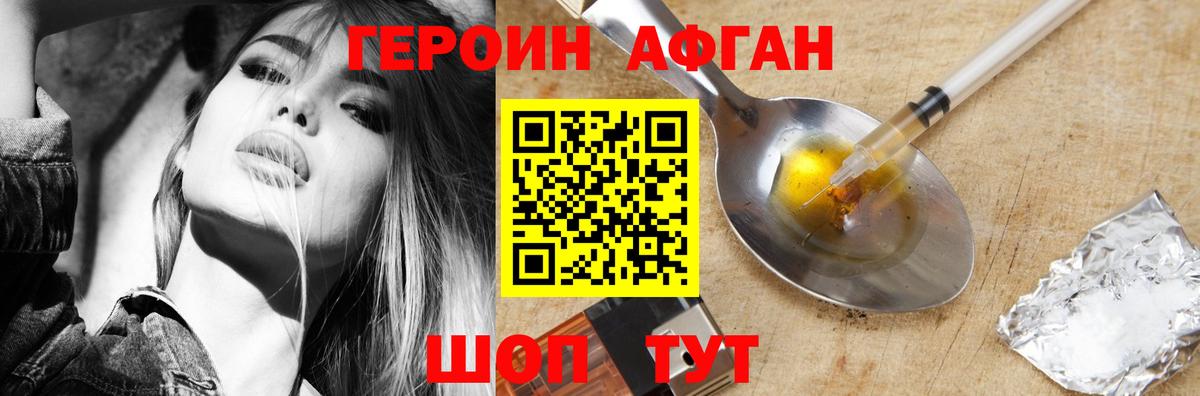 Героин герыч Саратов