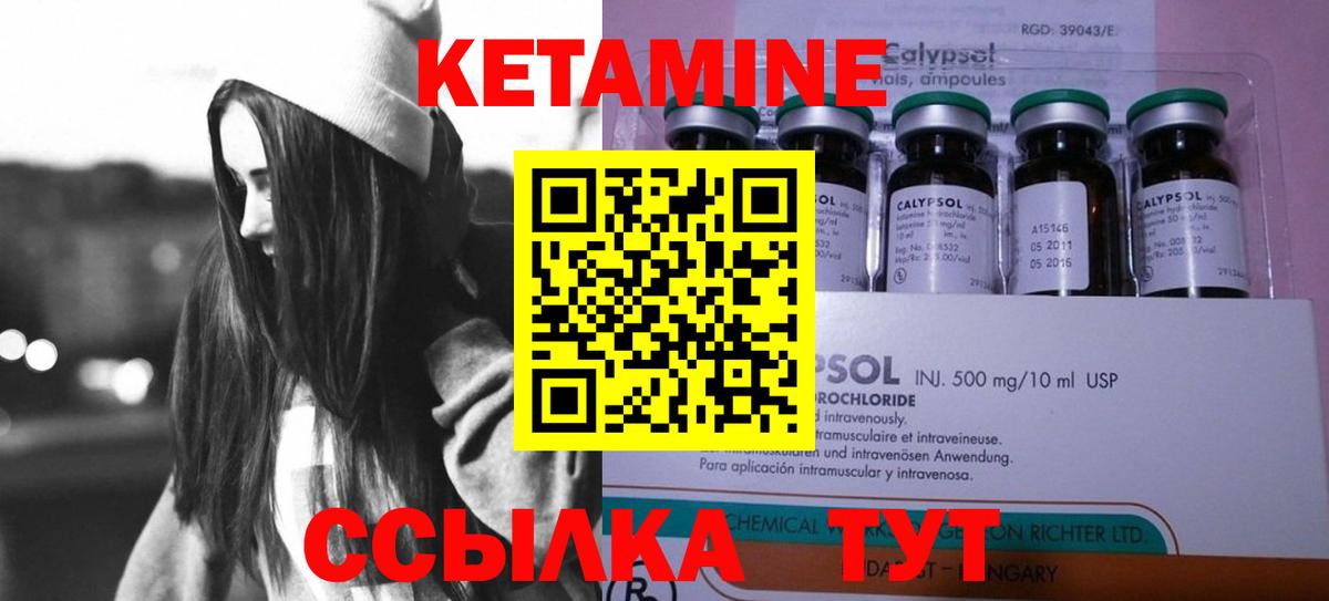 Кетамин ketamine  Вход с VPN  Саратов  Кетамин ketamine 