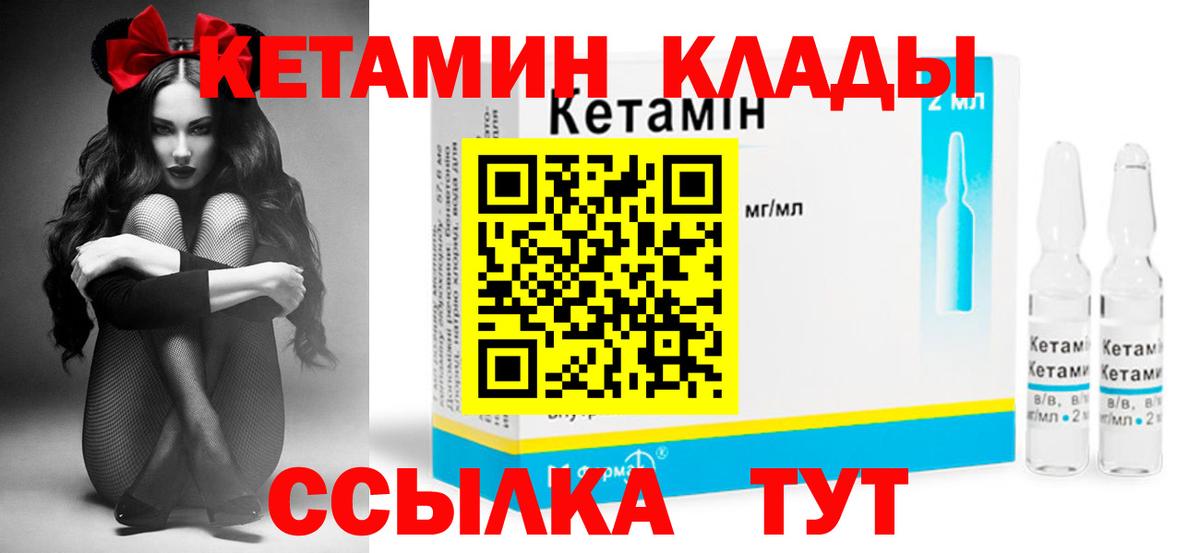 КЕТАМИН ketamine Саратов