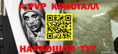 молекула духа Гусь-Хрустальный