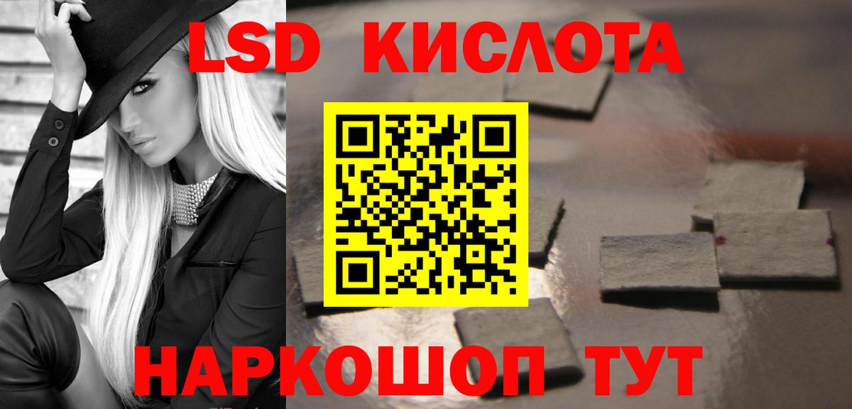 LSD-25 экстази ecstasy  ЛСД экстази  Вход с VPN  Саратов  LSD-25 экстази ecstasy 
