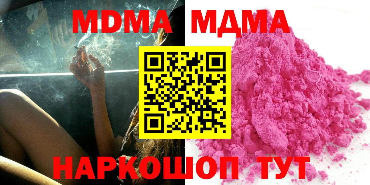MDMA crystal  MDMA crystal  MDMA  Вход с VPN  Саратов 