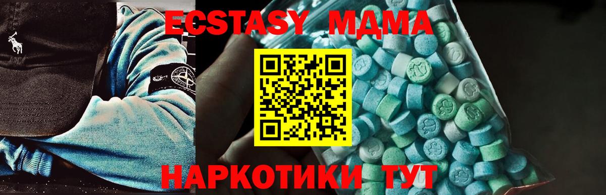 МДМА кристаллы Саратов