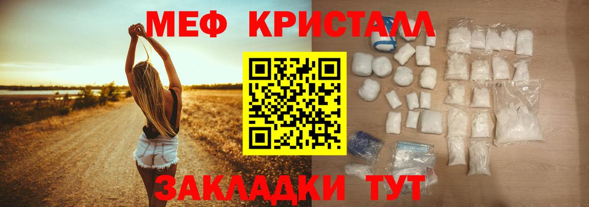МЯУ-МЯУ mephedrone  Вход с VPN  МЕФ  Саратов 