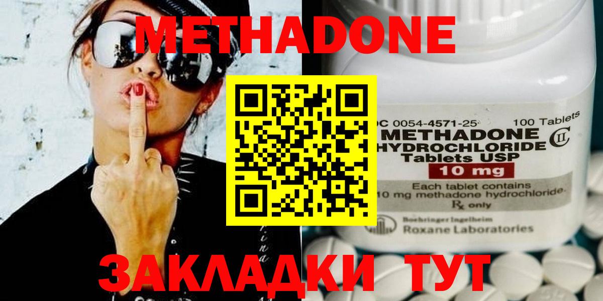 МЕТАДОН VHQ  Вход с VPN  Саратов  МЕТАДОН VHQ 