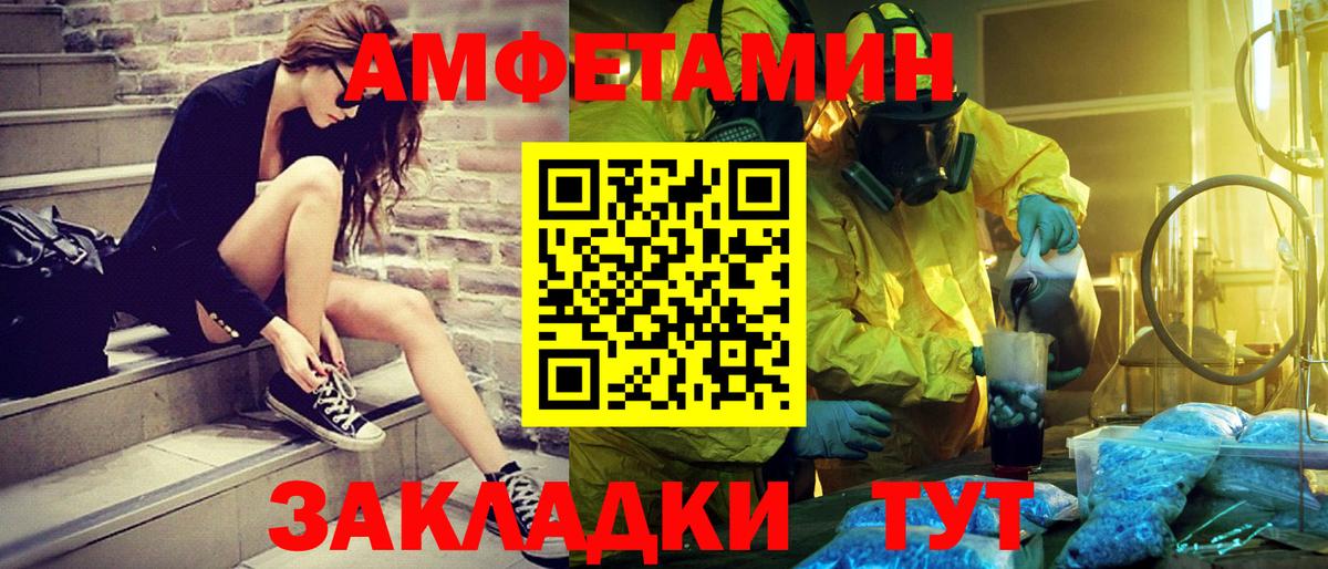 Саратов  Метамфетамин мет  Вход с VPN  Метамфетамин мет 