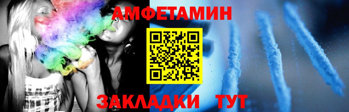 Метамфетамин винт Саратов