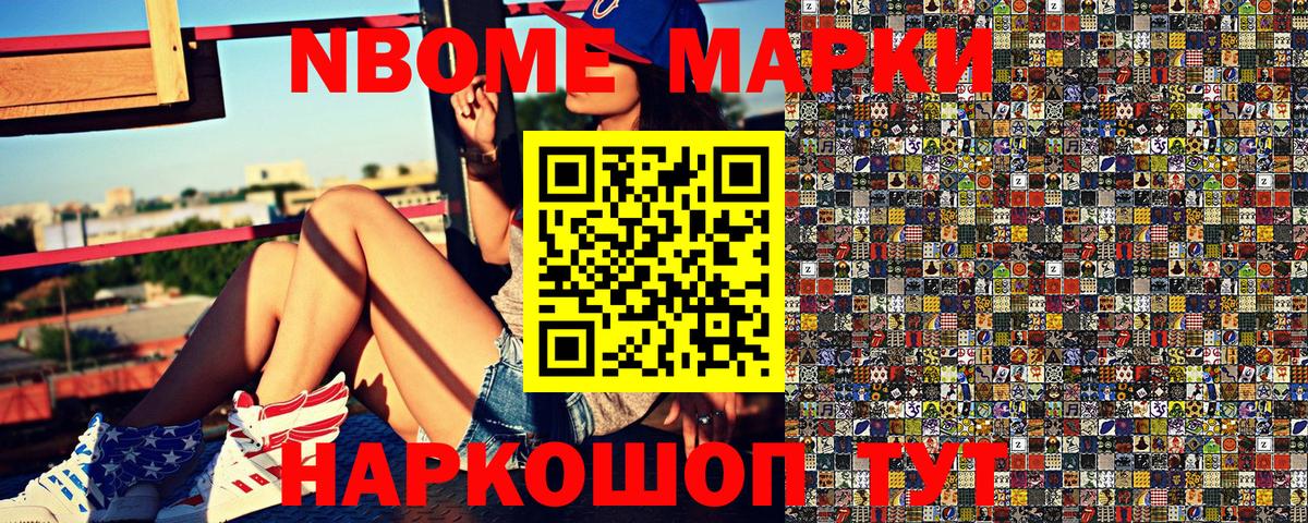 Саратов  Марки 25I-NBOMe 1,5мг  Наркотические марки  Вход с VPN 