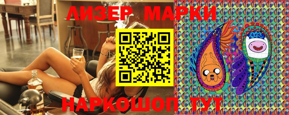 Наркотические марки 1,8мг Саратов