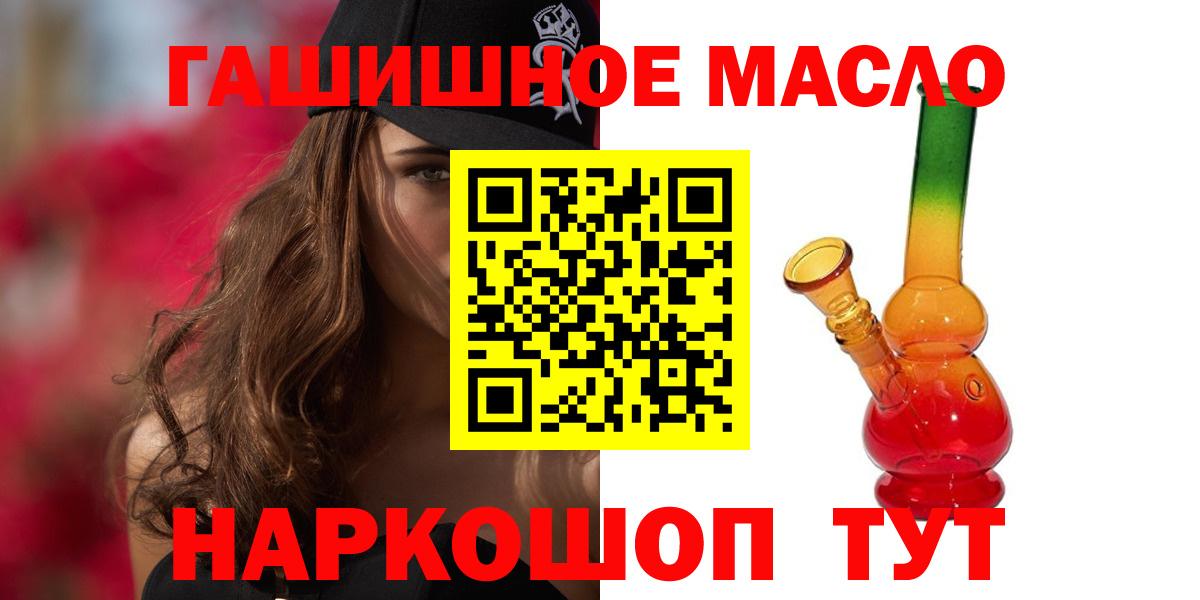Дистиллят ТГК Wax  Вход с VPN  ТГК гашишное масло  Саратов 