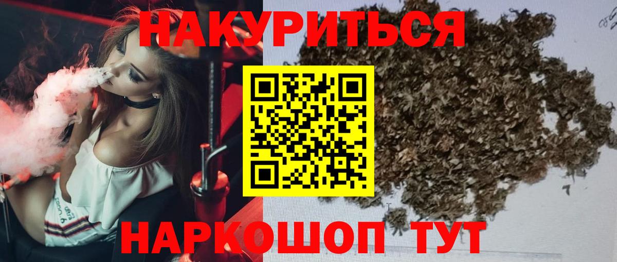 Шишки марихуана индика  Канабис тримм  Саратов  Вход с VPN  Бошки Шишки AK-47 